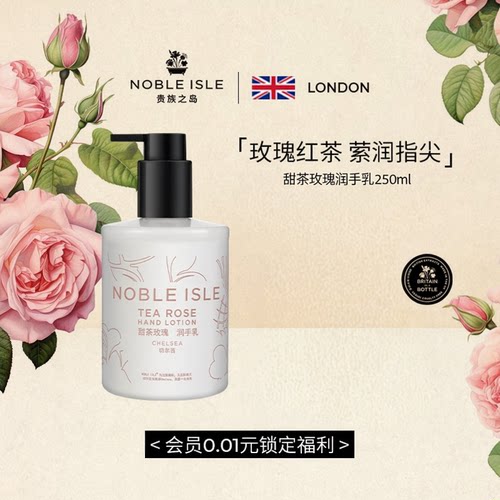 NOBLEISLE护手霜持久留香