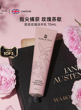 NOBLE ISLE贵族之岛甜茶玫瑰香氛护手霜花香调保湿滋润秋冬不粘腻