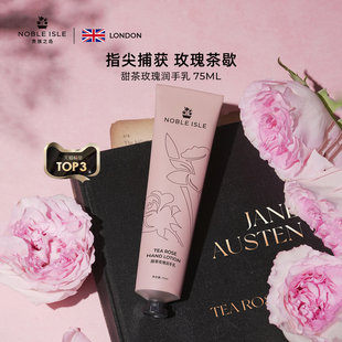 NOBLE ISLE贵族之岛甜茶玫瑰香氛护手霜花香调保湿滋润秋冬不粘腻