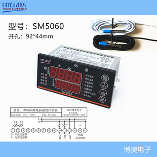 JDC 5060 时代小超人冷库数显电子温控器完全替代MTC SM5060