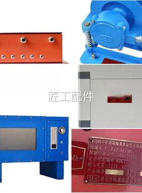 荆州紫矿用隔爆兼安型控制辰箱KT正C251-Z1原本51582厂原装品低价