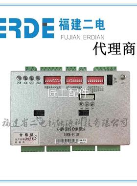 IARM-FCA10馈线检测监控模块IR-FC05商全新装量大申请好M修议价