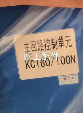 山开创电气东KC60控/1010N主回路制单元修议价