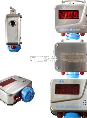 常州天地自动化GQJQ5(A)X矿本安型烟雾传感器K95系统JOK用RS485输