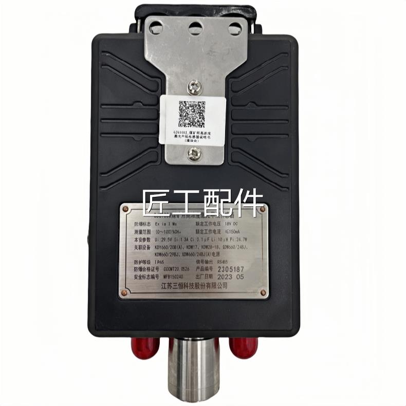江苏三恒科厂技GJG100煤矿用高浓度激甲烷光传J感器原带证议价修