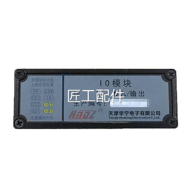 天华宁IO模块TC10津1Z.-03输入输出皮带机保护主控制K器设备元件