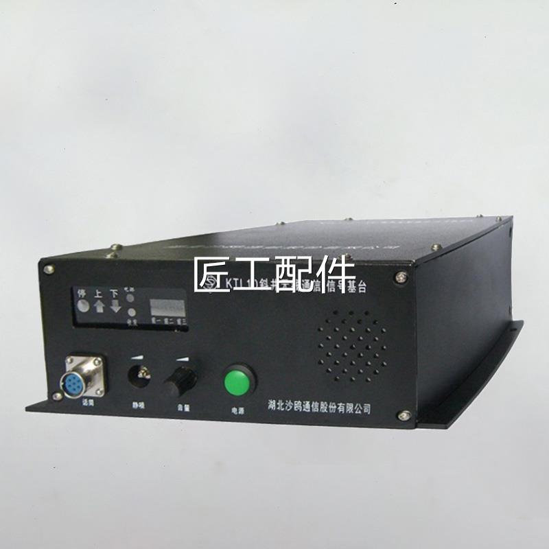 湖斜北沙鸥通KTL10井无线信通信信号基台KTL/110-J1矿用本安型J2