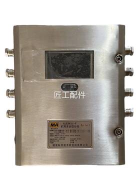 北京煤科院 矿KJ83X(A)用本安区K域控制 J8配3X(A器)-C 监控系统