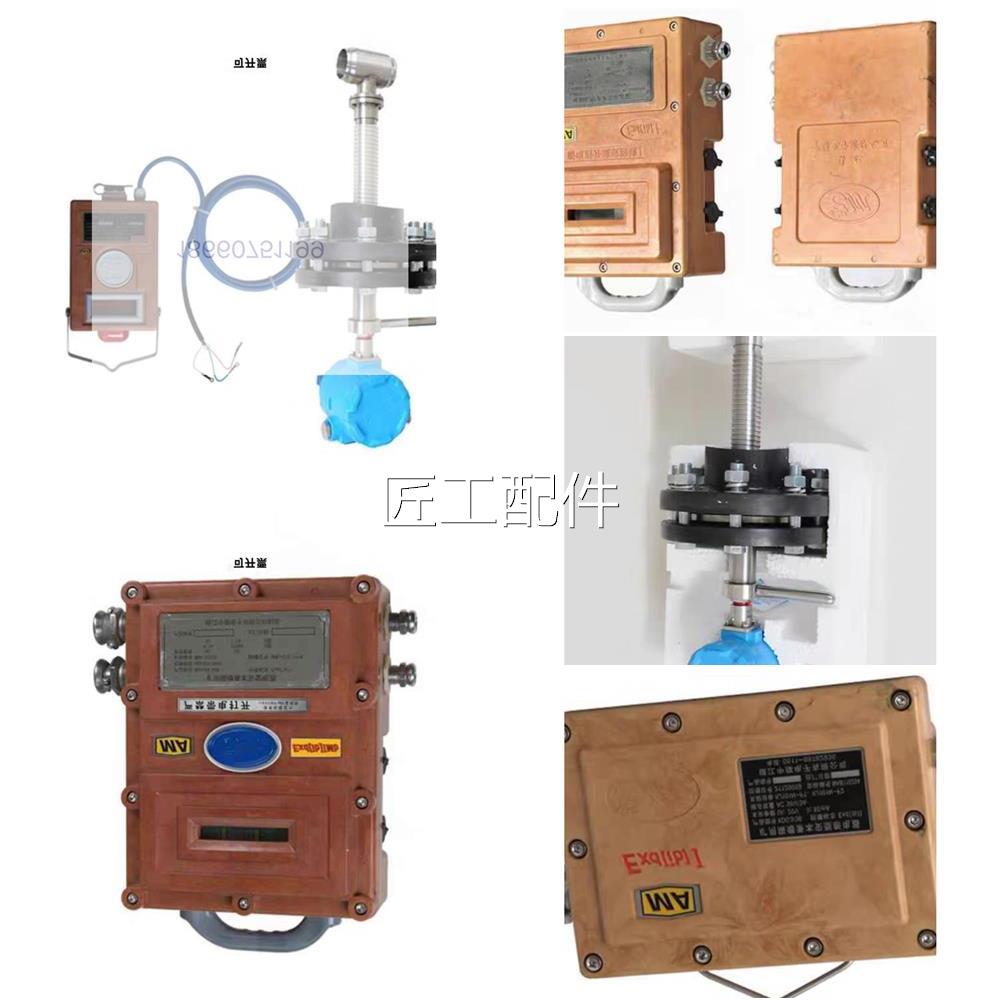 镇中煤KGL2型流矿压电式涡街量传感器（满管江式）-原用厂带证修