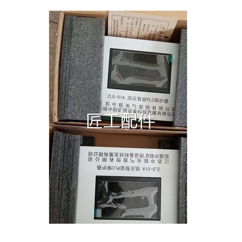 厂家直销江苏中联ZLG-01保A高压智PLC护器质量保能证修议价