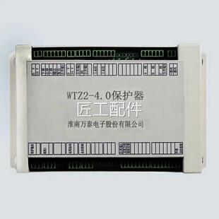 淮南万泰WT300矿用永开关控磁制质量保证现货议器价修议价