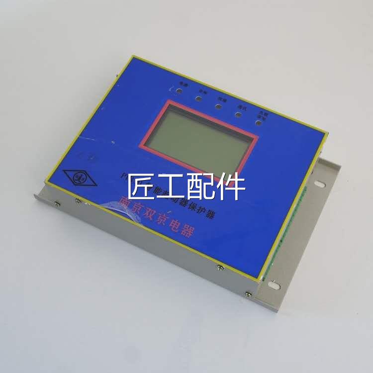 南京保双京PIB0智能动保护器起-矿用护器原厂带3证修议价