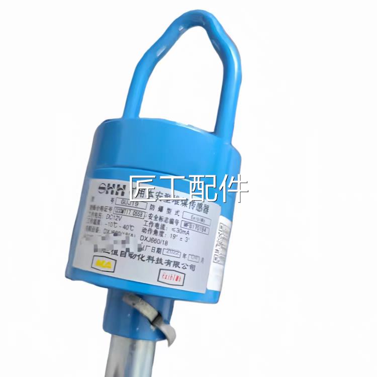 苏三恒UJ1感9矿用本安G型堆煤传器-江原厂原装议价咨询修议价