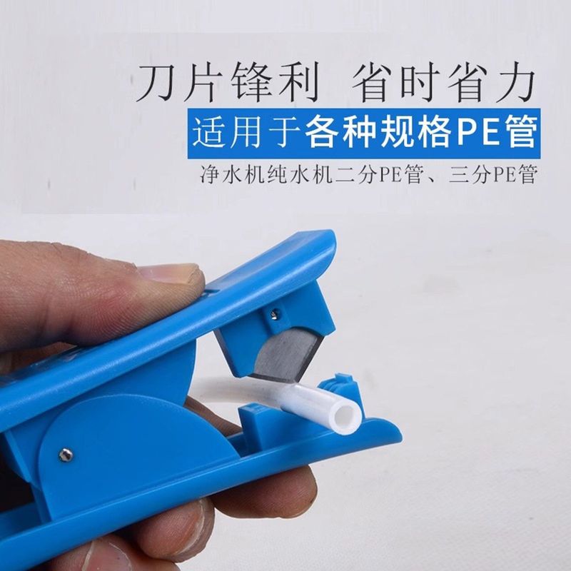 PE管切管器净水器管子剪刀管线神器PE白管切割配件工具