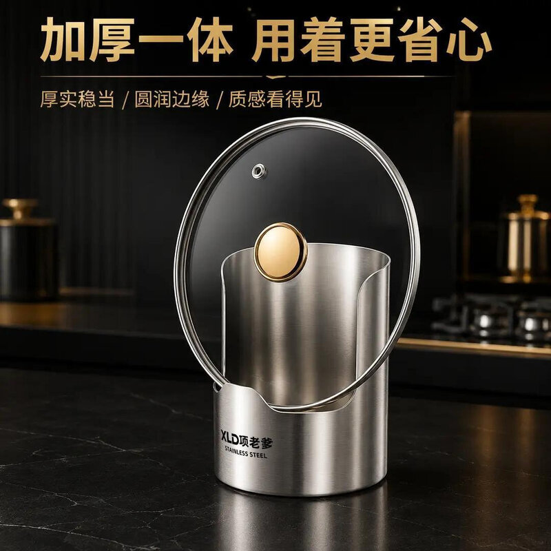 不锈钢桌面增高锅盖汤勺架托砧板架厨房漏勺厨具一体收纳置物架