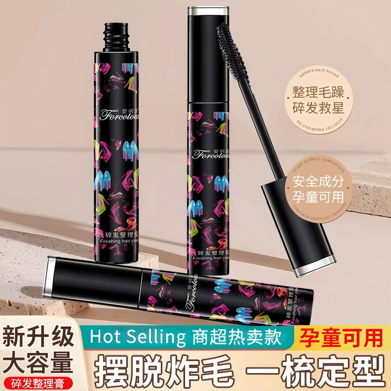 儿童便携柔顺碎发膏防毛躁蓬松胎毛碎发整理神器cf碎发整理膏