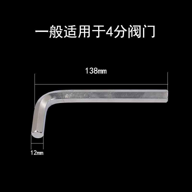 五金工具内六角板手暖气片用温控阀阀门16毫米17毫米6分12毫米4分