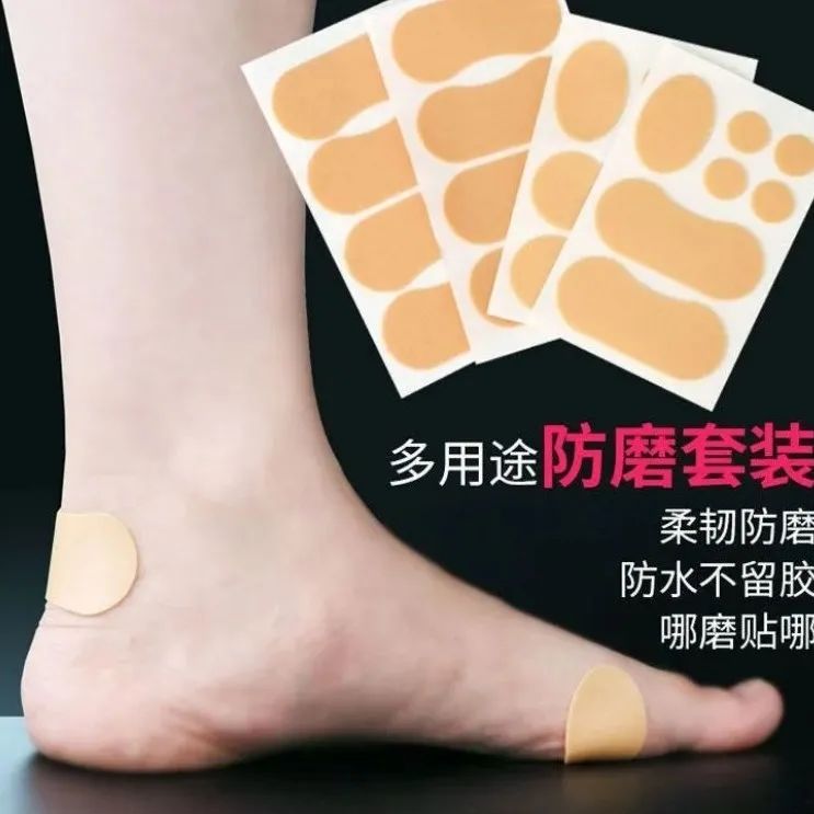 脚后跟磨脚贴薄款防磨脚后跟贴随意贴防磨脚磨脚跟磨脚趾贴