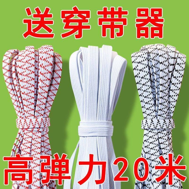 细松紧橡皮筋裤头床笠袖口秋裤束口扁宽松紧带高弹力裤腰松紧辅料