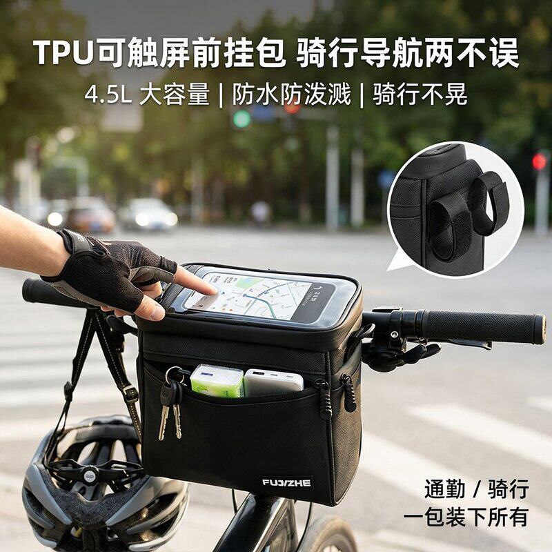 防水大容量前置储物鞍包伏击者多功能车头包山地自行车骑行装备