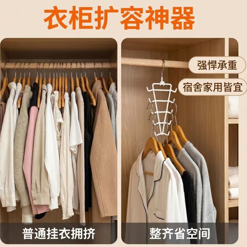 多挂钩设计省空间收纳衣架整理架衣物挂架实用收纳神器