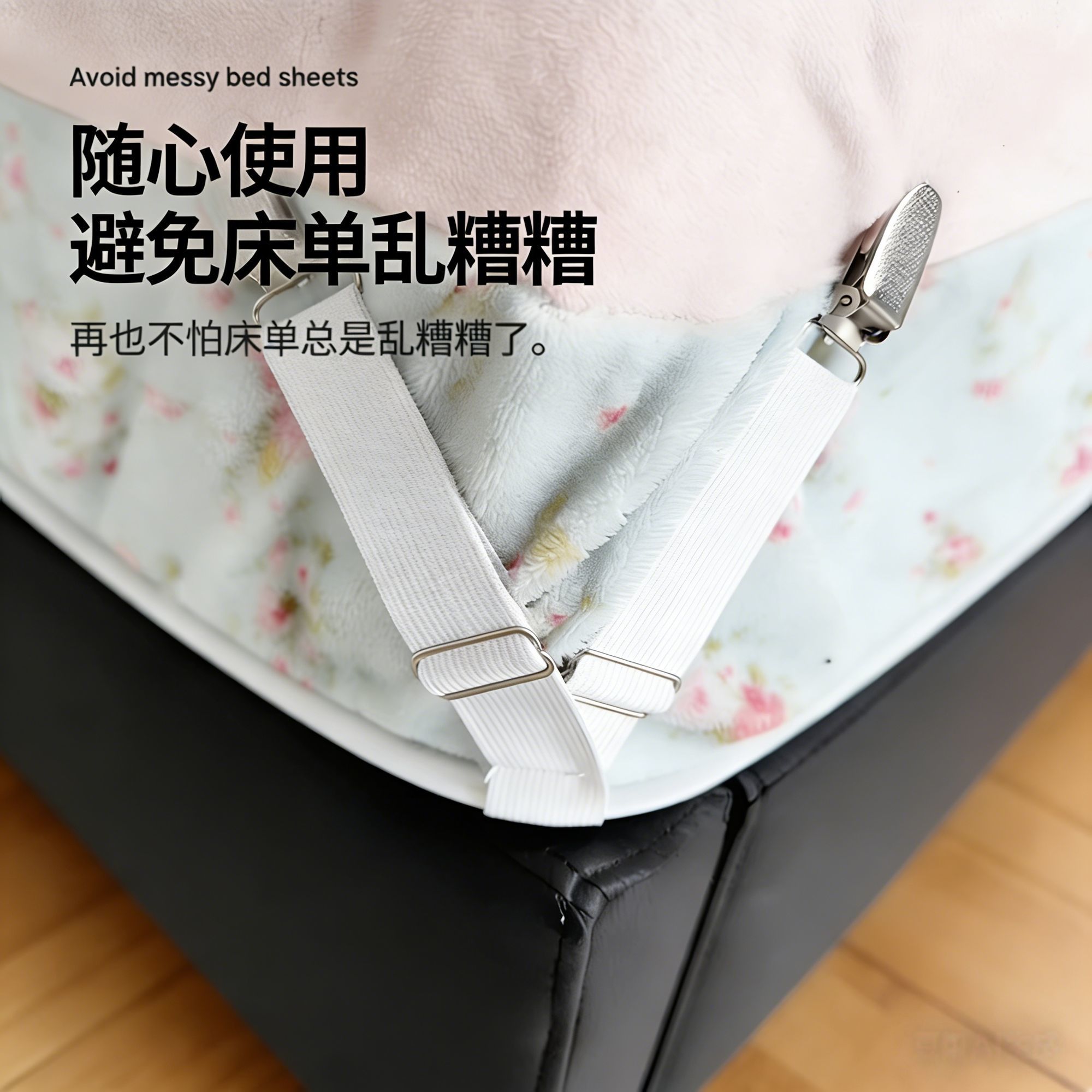 家用防跑被子沙发垫防滑神器麻将床单凉席无痕床垫褥子固定器