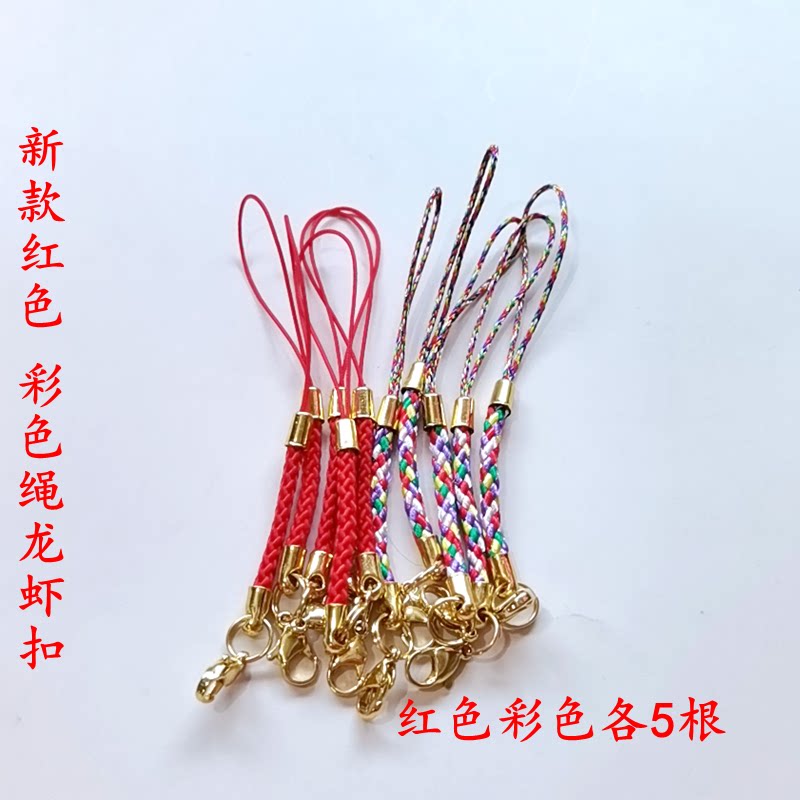 龙虾扣双头绳diy通用备用连接扣创意手作手机小挂绳挂链