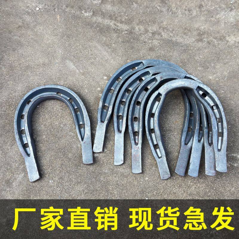 马蹄铁掌高防滑耐磨马蹄铁持久耐用全套马掌钉马匹装备马房用品