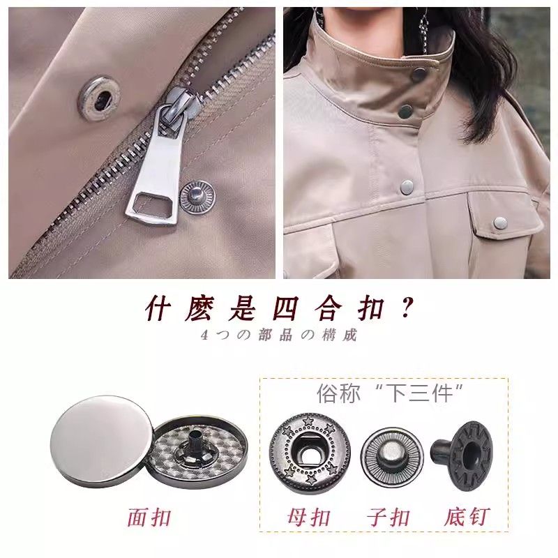 四合扣按扣高档金属按扣子母扣安装工具羽绒服扣子纽扣配件圆831