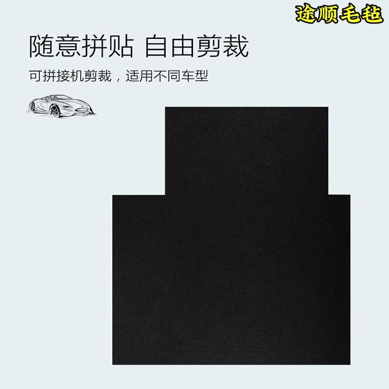 汽车毛毡一次性脚垫加大雨天免洗车通用加厚环保吸水防水防污泥巴