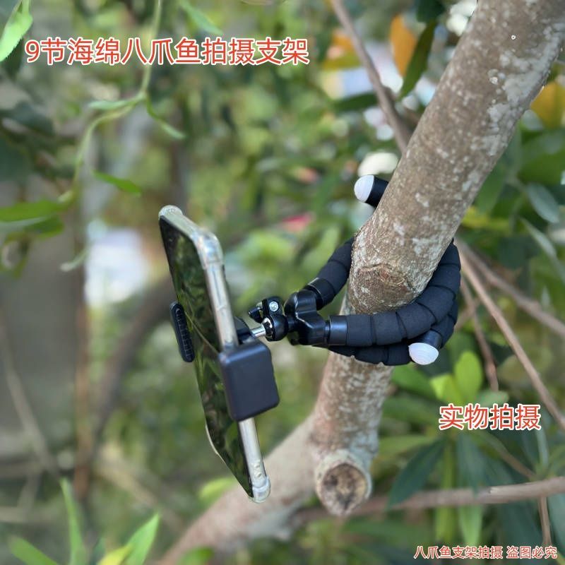 九节大号八爪鱼迷你三脚支架户外拍摄直播桌面多功能自拍神器