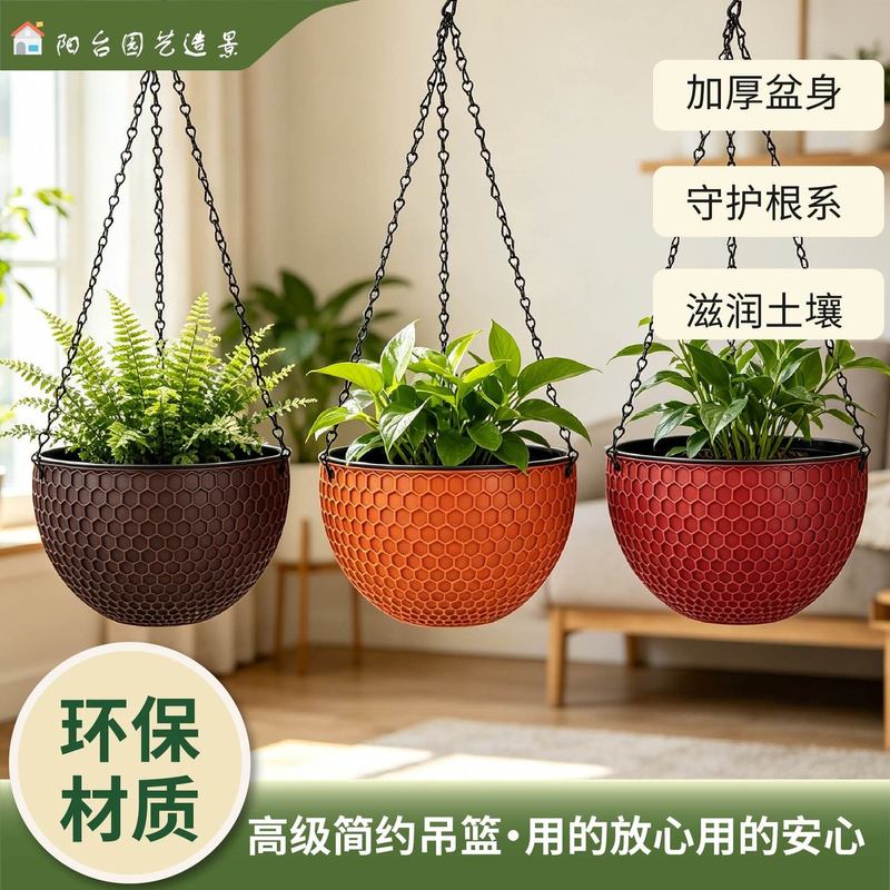 多彩蜂窝两用悬挂懒人花盆自吸水绿萝吊兰水培吊球垂吊盆栽