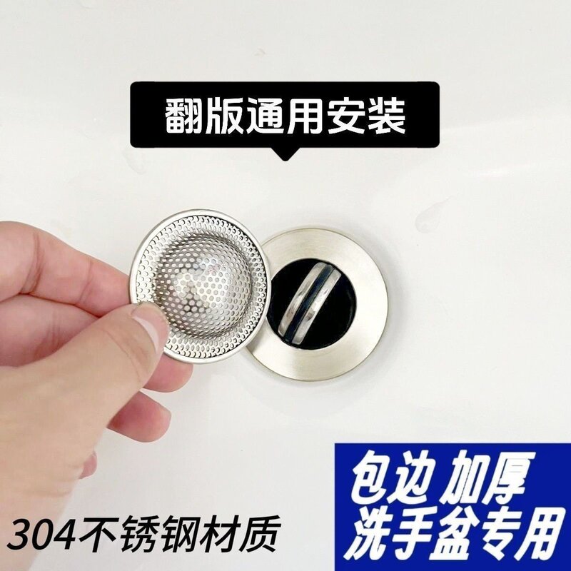 浴室不锈钢翻板下水过滤器洗手池脸盆地漏水池毛发防堵过滤网