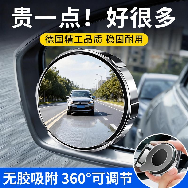 高清大视野吸盘倒车辅助小圆镜汽车后视镜盲区加宽超清观察镜片