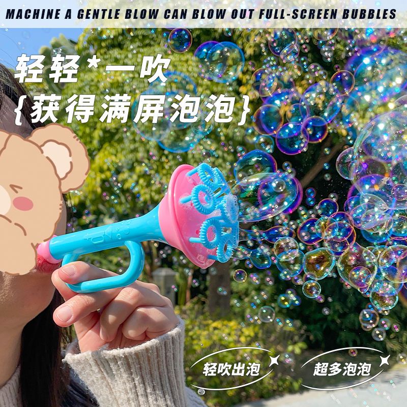 户外儿童网红同款手动吹泡泡机手持喇叭吹泡泡玩具无毒泡泡水补充