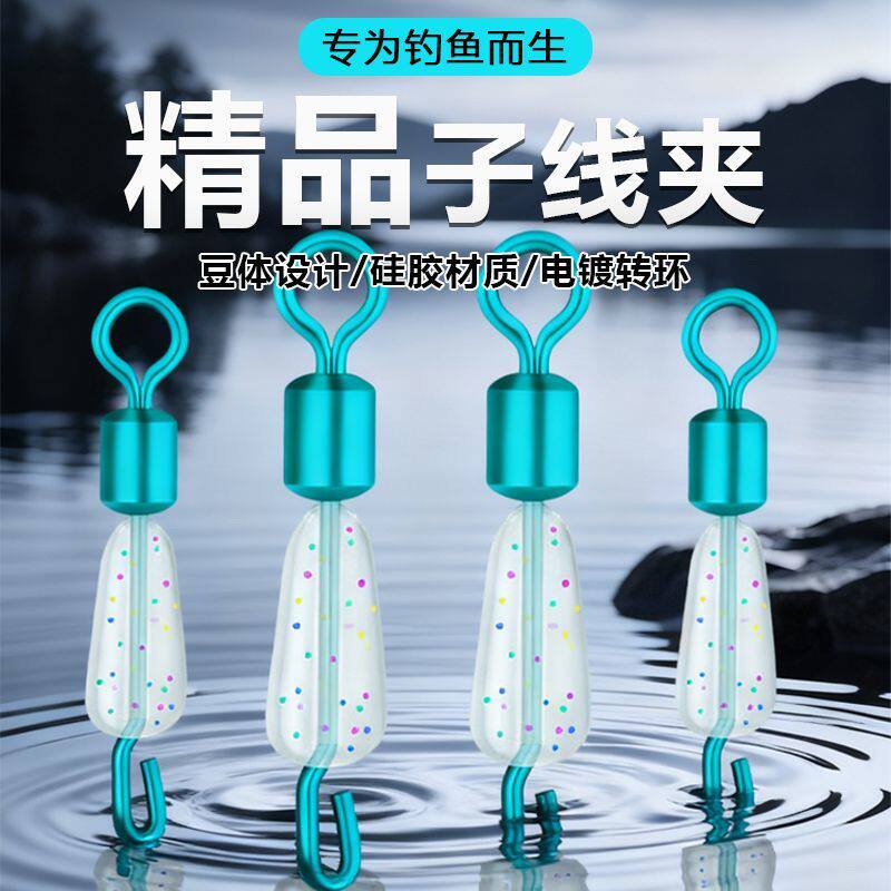 垂钓强拉力八字环硅胶开口连接器快速换子线渔具钓鱼配件