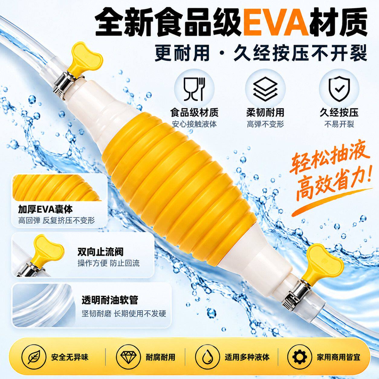 菜籽油玉米油家酿酒抽水神器食品级手动虹吸管自吸通用抽水器具
