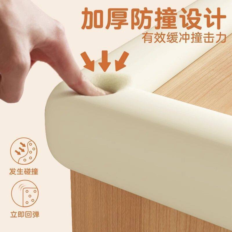 婴儿窗台墙角防撞保护条宝宝无毒环保防撞角儿童边角防磕碰防护条