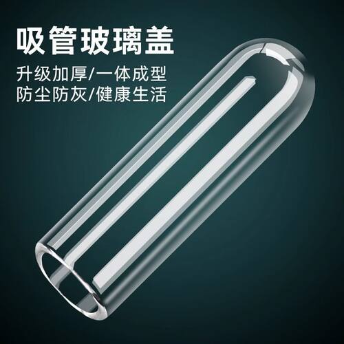 吸管防尘塞盖帽通用配件保护套大口径非一次性高硼硅玻璃盖子