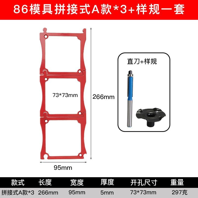 新款插座86开孔模具开插座孔暗盒开孔器木工开孔器方形四方形底座