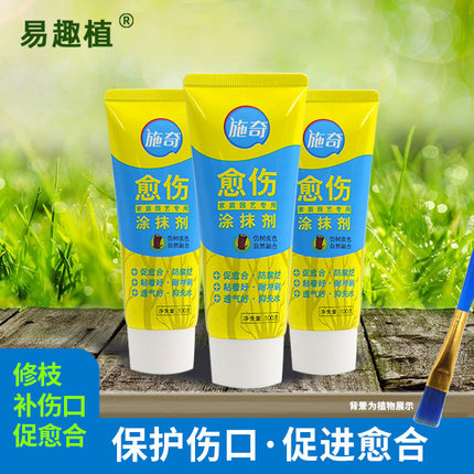 果树伤口愈合剂苗木嫁接切口涂抹剂月季修剪防黑杆封口胶国光糊涂