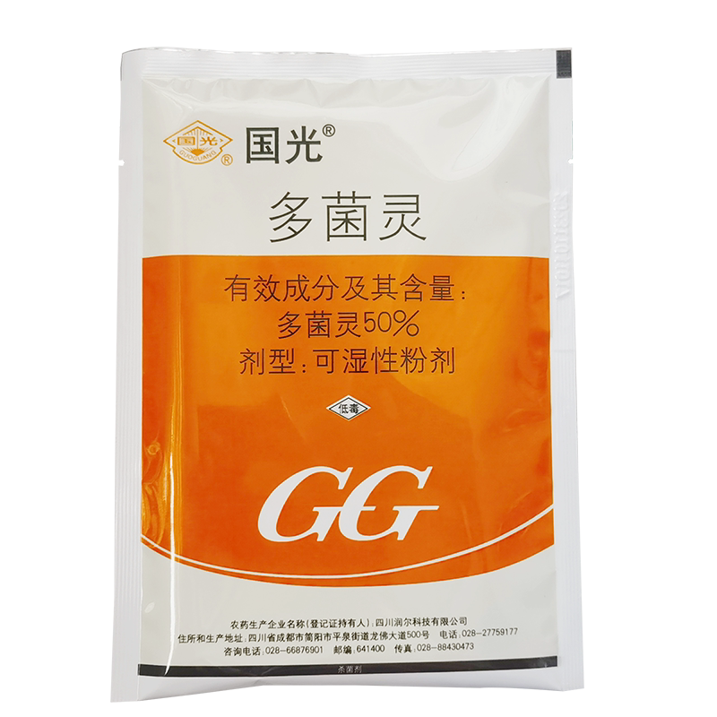 国光多菌灵大蒜拌种杀菌剂旗舰店杀菌剂