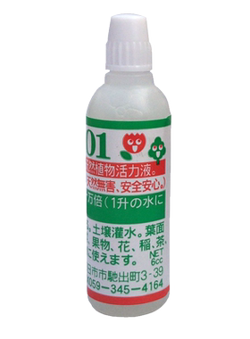 易趣植僵苗生根开花植物活力素