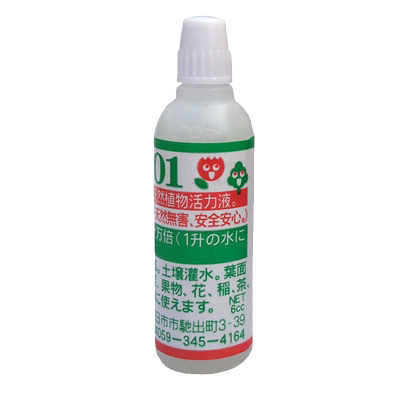 易趣植僵苗生根开花植物活力素