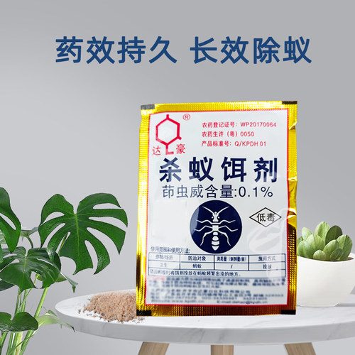 蚂蚁药灭蚁药杀蚁药饵剂家用非无毒驱黑红蚂蚁药传染