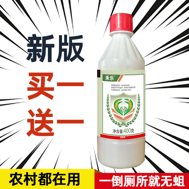 农村厕所杀蛆药灭蛆旱厕大便池灭蛆虫除蛆药蛆虫粉幼虫杀虫剂