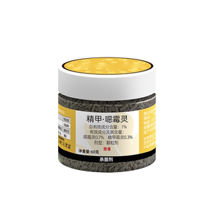 千百季小黑药精甲恶霉灵杀菌剂花卉多肉黑腐病根腐病铁线莲枯萎病