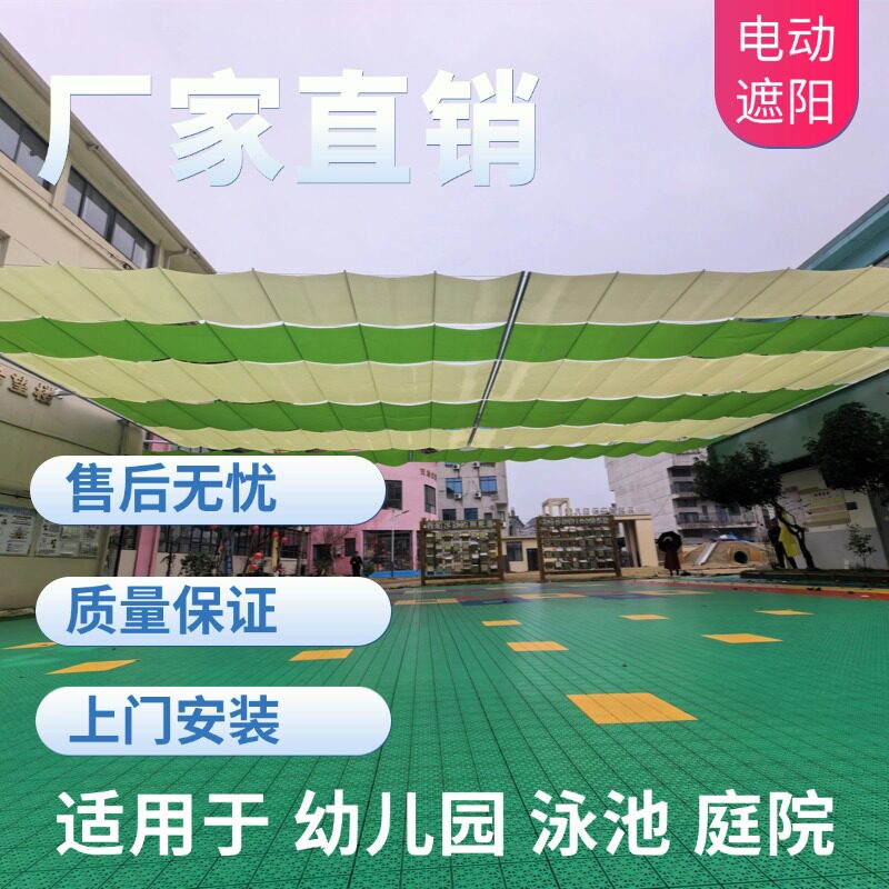 海口幼儿园遮阳帘伸缩式遮阳防晒天棚帘户外电动遮阳网操场遮阳蓬图片
