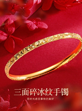 爆闪碎碎冰手镯女金包银素圈镯子金店同款实心24k金不掉色送女友