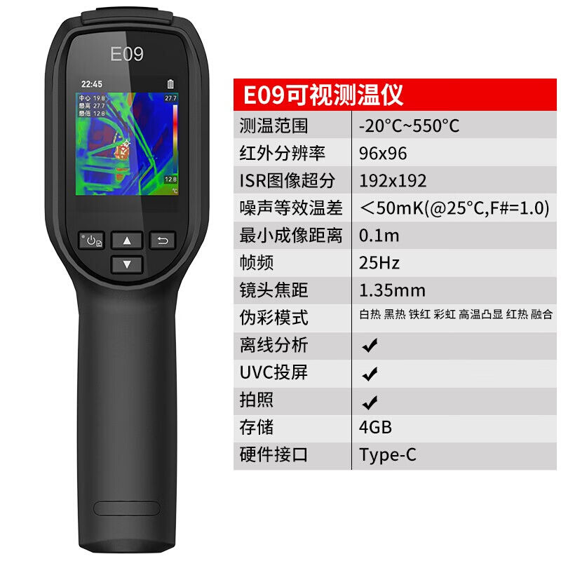 新品热成像仪高清红外热像仪夜视仪手持工业测温